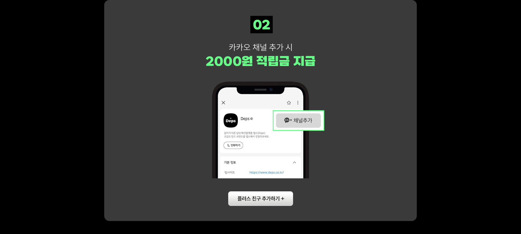 Deps BENEFIT GUIDE Deps