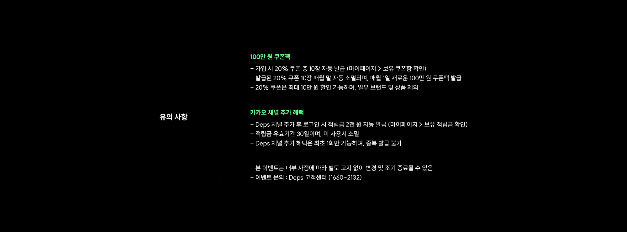 Deps BENEFIT GUIDE Deps